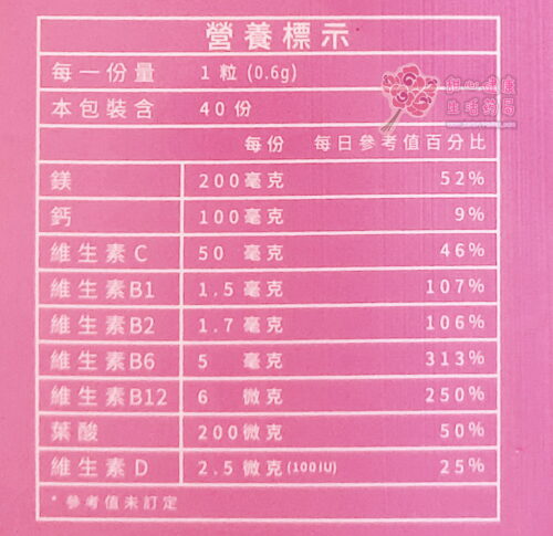 【蓋比】LBM 樂補鎂膠囊(40粒/盒)