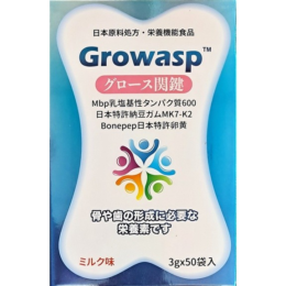 成長關健 強化prp配方 濃縮顆粒(50包/盒) 牛奶口味