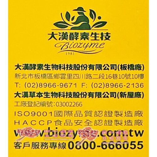 【大漢酵素】有機鳳梨輕酵飲(500ml/瓶)