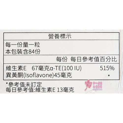 婦樂康軟膠囊(84粒/盒)