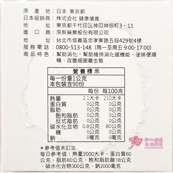 好益生耐性菌粉劑(升級配方)(90包/盒):圖片 3