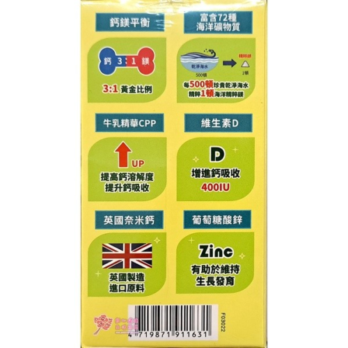 秉新健鈣加強錠(100錠/瓶)