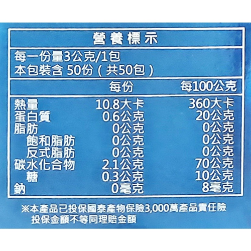 成長關健 強化prp配方 濃縮顆粒(50包/盒) 牛奶口味