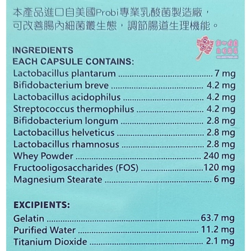 普而健七合一乳酸菌膠囊(100粒/瓶)