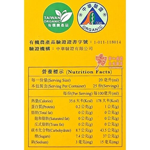 【大漢酵素】有機鳳梨輕酵飲(500ml/瓶)