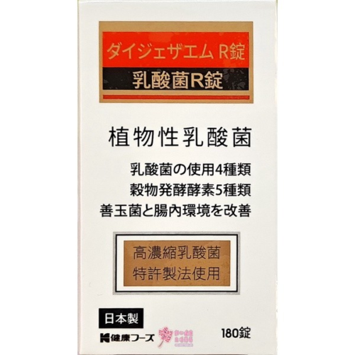 乳酸菌R錠狀食品(180錠/瓶)