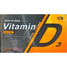 維生素D3 800IU(60粒/盒)