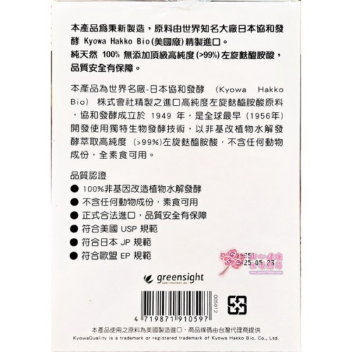 L-glutamine麩醯胺酸495公克+L-arginine精氨酸5公克(500公克/瓶)