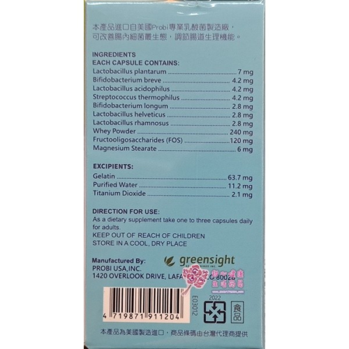 普而健七合一乳酸菌膠囊(100粒/瓶)