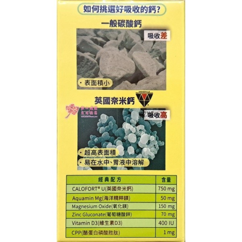 秉新健鈣加強錠(100錠/瓶)