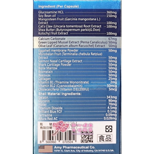 金谷勇軟膠囊(100粒/瓶)