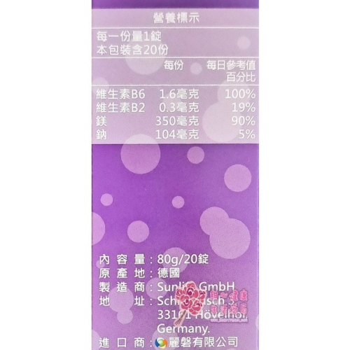 SUNLIFE森萊富 鎂發泡錠(20錠/條)