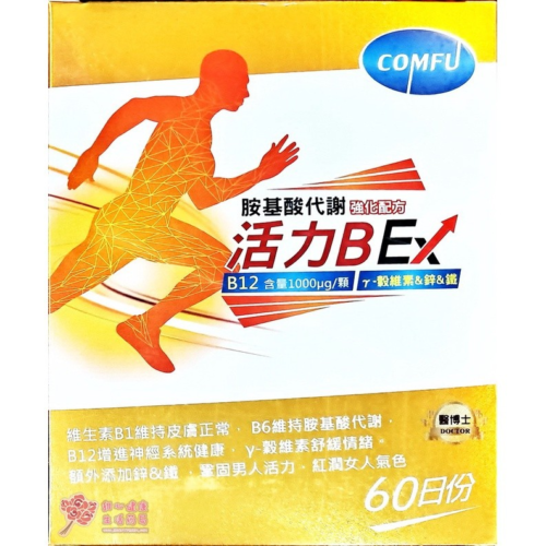 醫博士活力B EX (60錠/盒)