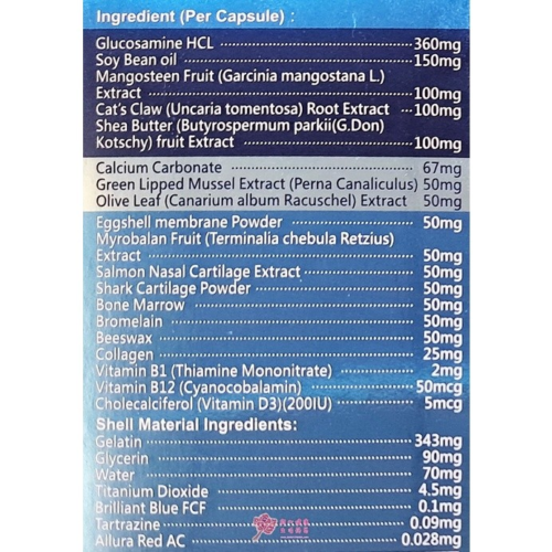 金谷勇軟膠囊(100粒/瓶)