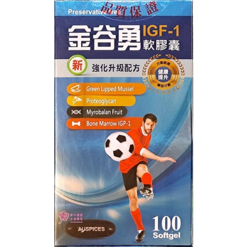 金谷勇軟膠囊(100粒/瓶)