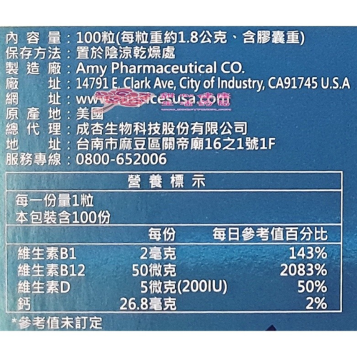 金谷勇軟膠囊(100粒/瓶)