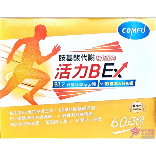 醫博士活力B EX (60錠/盒)