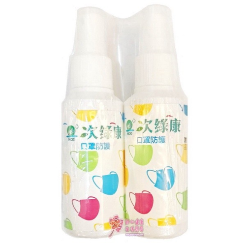 【次綠康】口罩防護 噴劑(1+1瓶)(60ml/瓶)
