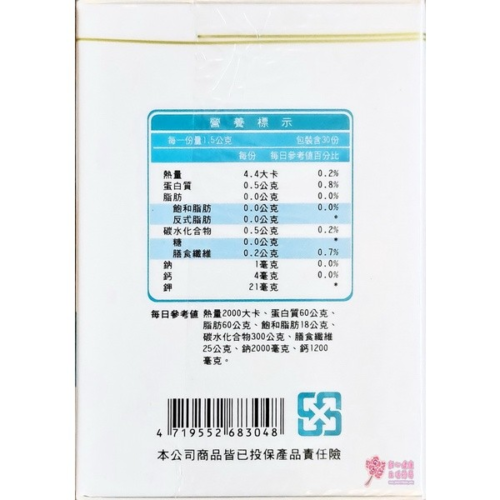 顧衛豪顆粒(30包/盒)LJ88益生菌