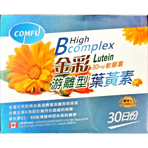 金彩游離型葉黃素膠囊(30粒/盒)