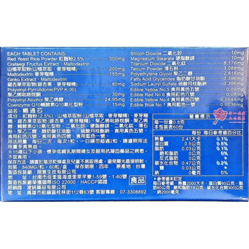 金彩游離型葉黃素膠囊(30粒/盒)