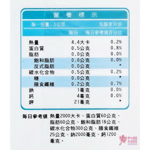 顧衛豪顆粒(30包/盒)LJ88益生菌