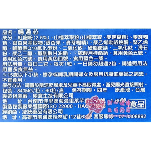 金彩游離型葉黃素膠囊(30粒/盒)