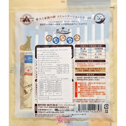 日本國產NECO PUREE汪寵愛(狗用) 雞肉肉泥+雞胗(20份/包)