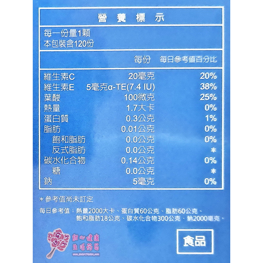 護欣胺微粒膠囊 (全素可食)(120粒/瓶):圖片 4