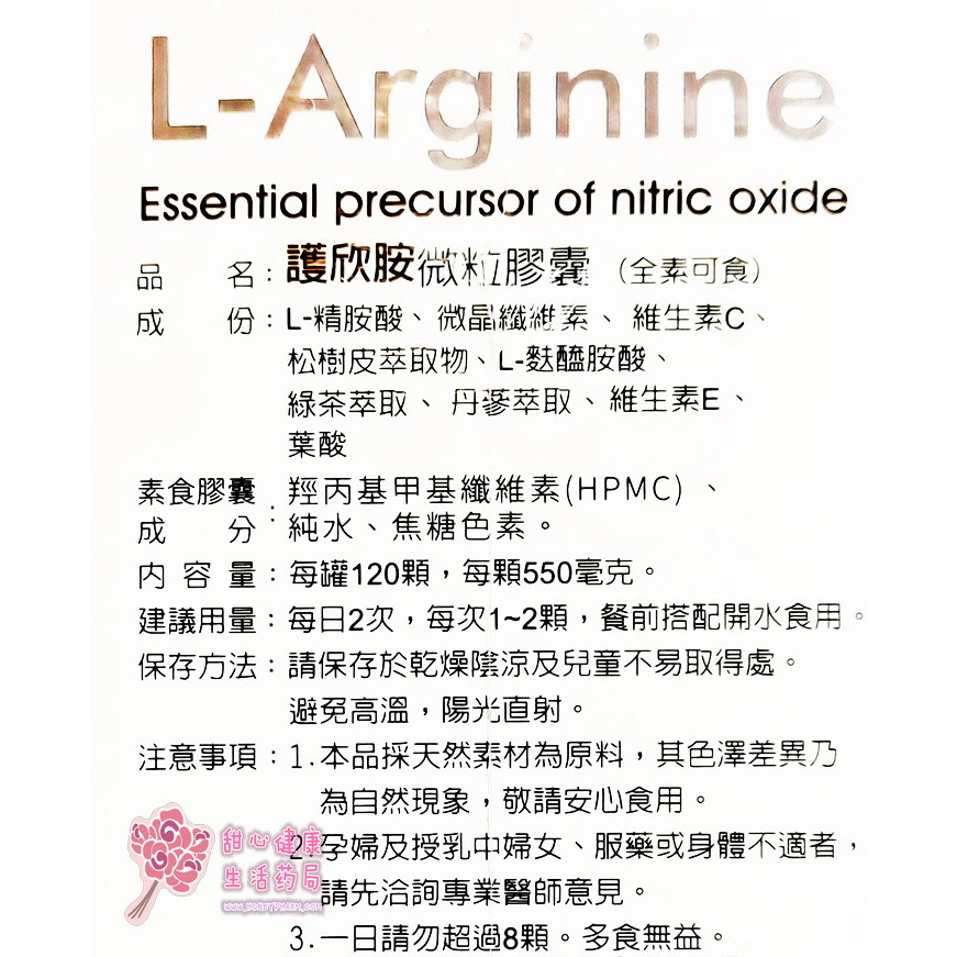 護欣胺微粒膠囊 (全素可食)(120粒/瓶):圖片 3