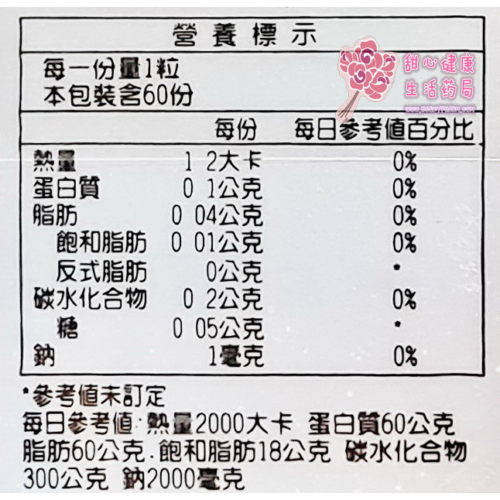 究欣Q10錠狀食品(60粒/盒)