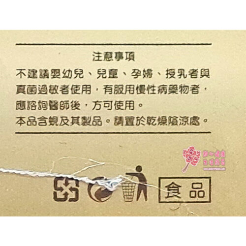 【超微】黃金蜆蛋白胜?膠囊(60粒/盒)