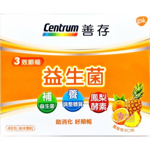 善存3效順暢益生菌粉 粉末顆粒 (40包/盒)