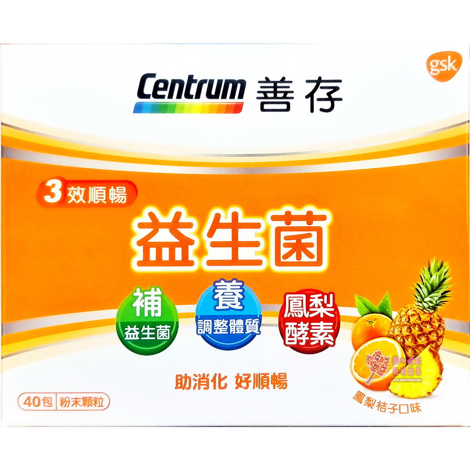 善存3效順暢益生菌粉 粉末顆粒 (40包/盒)