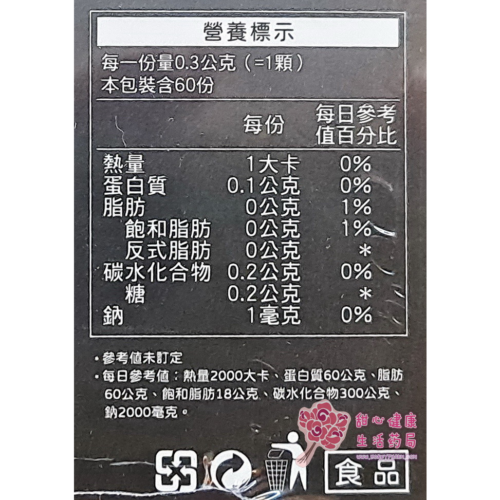 【超微】超勁瑪卡精萃膠囊(60粒/盒)