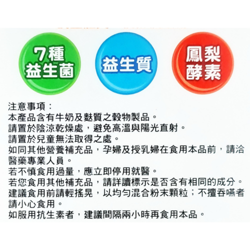 善存3效順暢益生菌粉 粉末顆粒 (40包/盒)