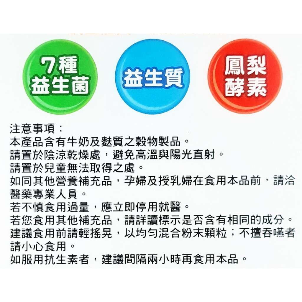 善存3效順暢益生菌粉 粉末顆粒 (40包/盒):圖片 5