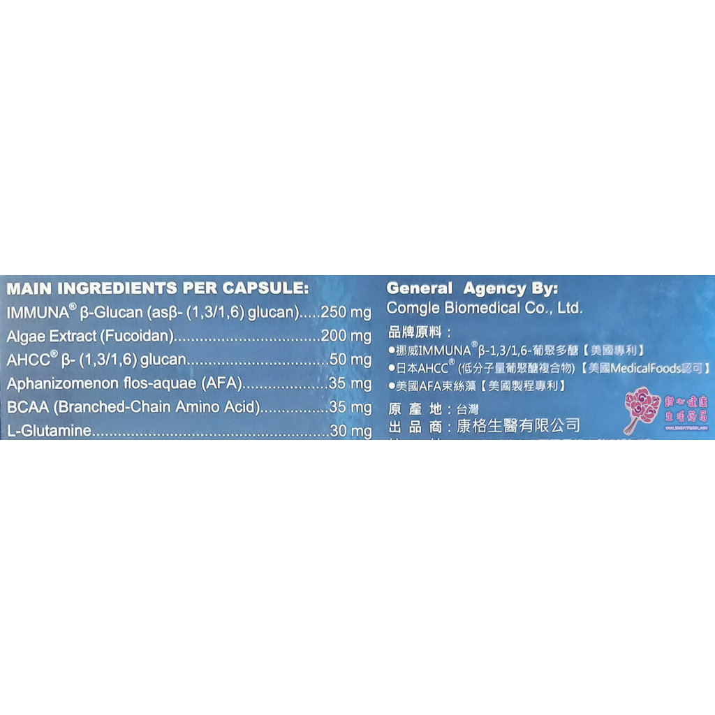 化必舒 全素食膠囊(60粒/盒):圖片 6