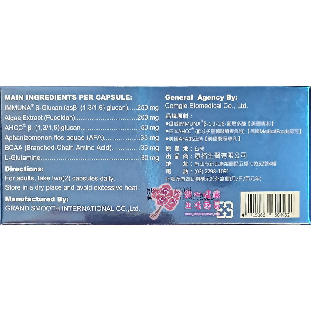 化必舒 全素食膠囊(60粒/盒):圖片 7