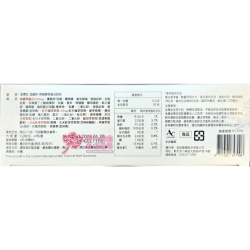 金緻妍  燕窩膠原蛋白胜?(30包/盒)