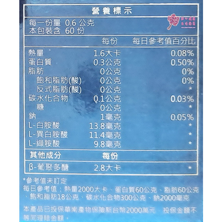 化必舒 全素食膠囊(60粒/盒):圖片 4