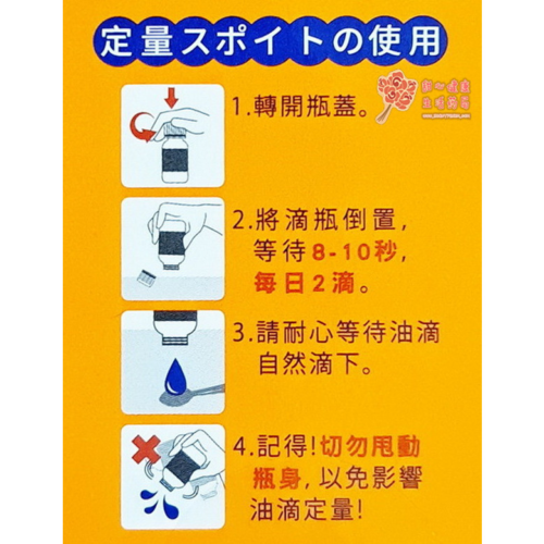 【小兒利撒爾】維生素D3滴液(15ml/瓶) 全素可食