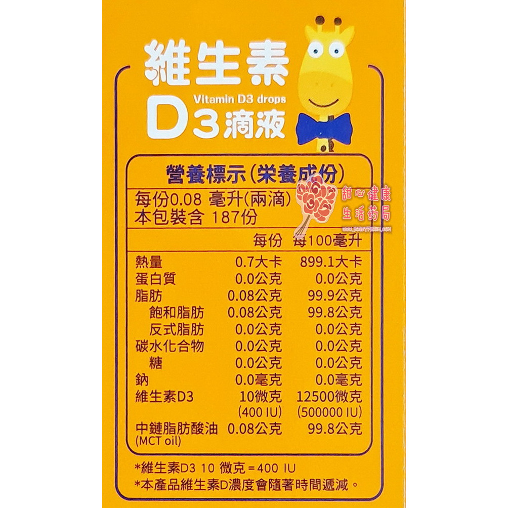 【小兒利撒爾】維生素D3滴液(15ml/瓶) 全素可食:圖片 2