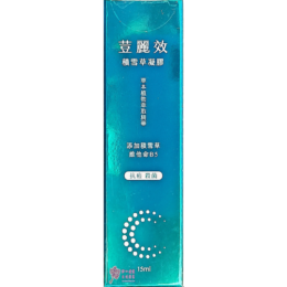 【華貿行】荳麗效 凝膠 (積雪草凝膠) (15ml/條)