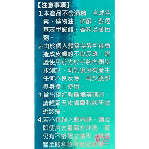 【華貿行】荳麗效 凝膠 (積雪草凝膠) (15ml/條)