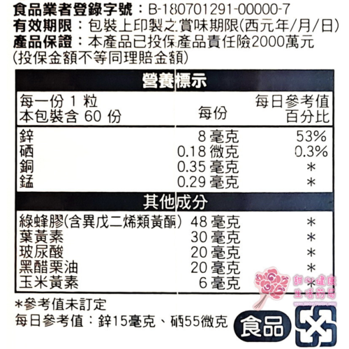 大王 高單位游離葉黃素EX軟膠囊(60粒/盒)