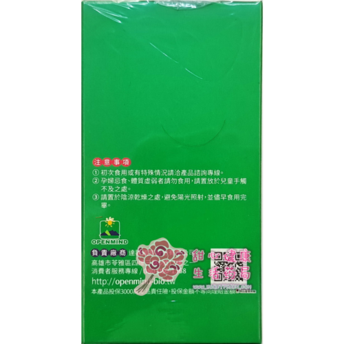 【綠泉】新纖酵素(180錠/瓶)