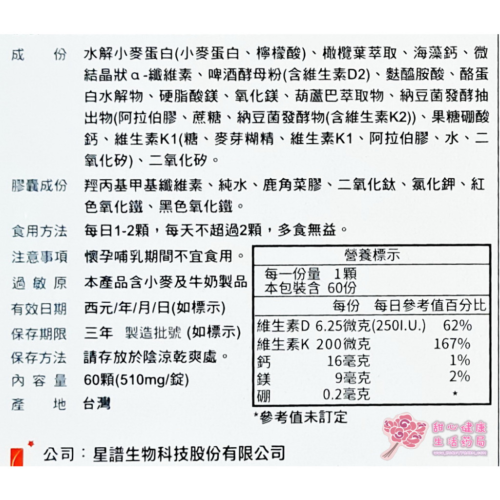 【星譜】GO優力(60粒/盒)