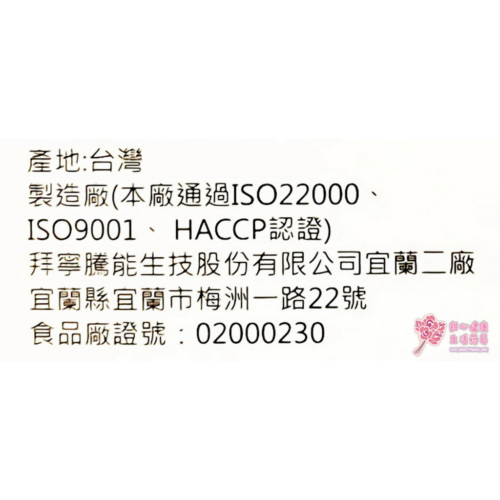 伊美丹曼洛益粉(30包/盒)