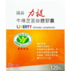 【國鼎】力提牛樟芝菌絲體膠囊(120粒/盒)